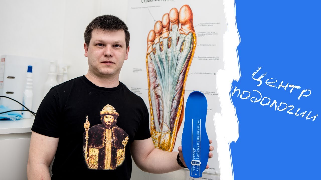 Центр подологии. Подолог Ева Корнеева. Бизнес идея. - YouTube