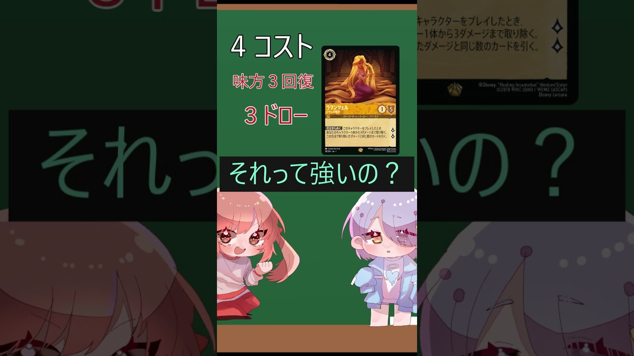 ディズニーカードゲーム⭐︎ラプンツェル　ロルカナ ロルカナ】ラプンツェル 天才アーティスト【UC】JA・2・019 - C