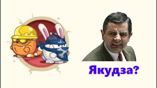 картинка: Инженер & Якудза | В соло