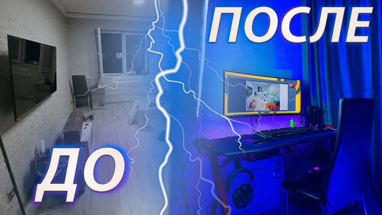 Upgrade room