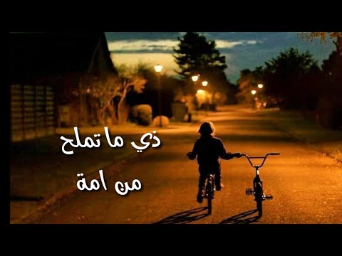 ذي ماتملح من امه احمد الحضرمي