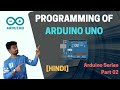 Arduino programming  basics in hindi | arduino series for beginners part #2