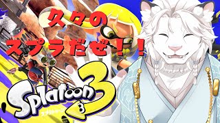 【スプラ３】(JP/EN）PCが壊れたのでスプラする🦁