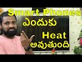 Why Smart Phone Gets Heat ? And How to Fix It Explained || In Telugu ||