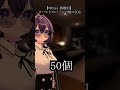 VRChat 個数別 ワールドにあるベッドの数の反応 #vrchat #shortvideo #shorts #short #vrc #vr