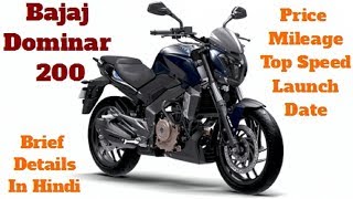 2018 Bajaj Dominar 200 Price, Launch 