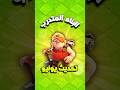 العامل السابع للقرية الأم تحديث يونيو Clashofclans 
