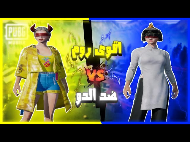 Zero Vs Duo Zero Tdm  ببجي موبايل class=