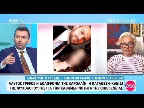 "Αλήθειες με τη Ζήνα" - 21.5.2021