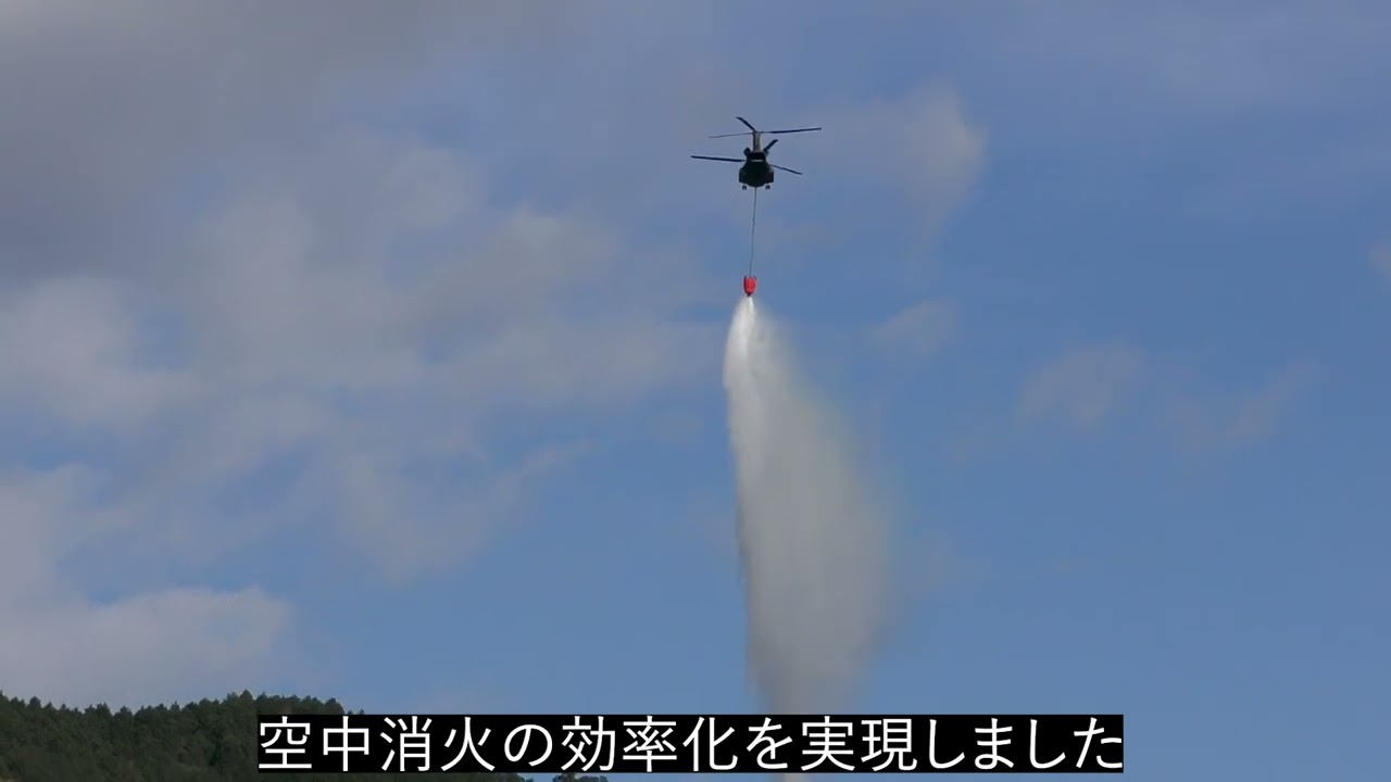 森林火災用消火剤 - 消火剤メーカーの株式会社ファイテック