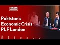 Pakistans economic crisis plf london  reza baqir ishrat husain shabbar zaidi  wahjoc business