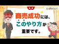 商売成功には、このやり方が重要です。【 ゲッターズ飯田の「人生満喫♪おくまんきつ♪」vol.50】