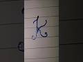Calligraphy letter 'K'✍🏻 Comment your initial #anamorphicart #artgallery #explore #subscriber #short