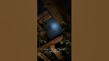 وَاصْبِرْ لِحُكْمِ رَبِّكَ فَإِنَّكَ بِأَعْيُنِنَا ۖ |القارئ ماهر المعيقلي.