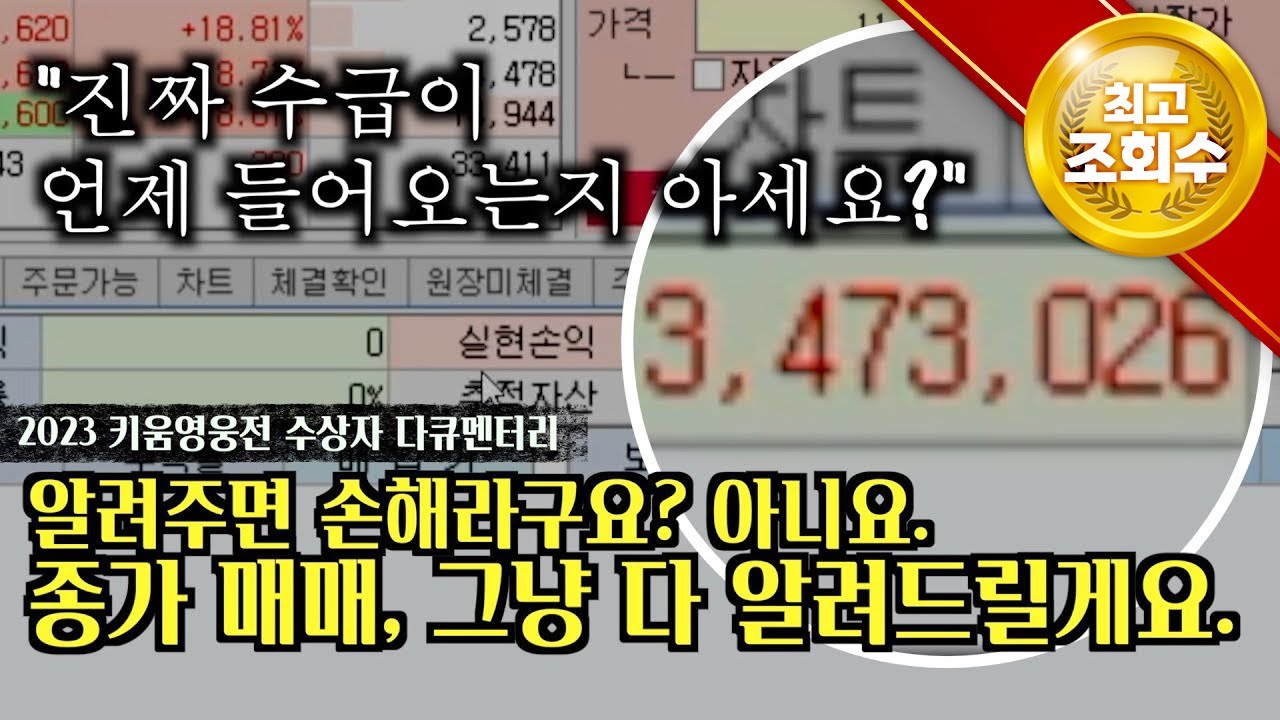 [2023 키움 다큐-청사진 2부]