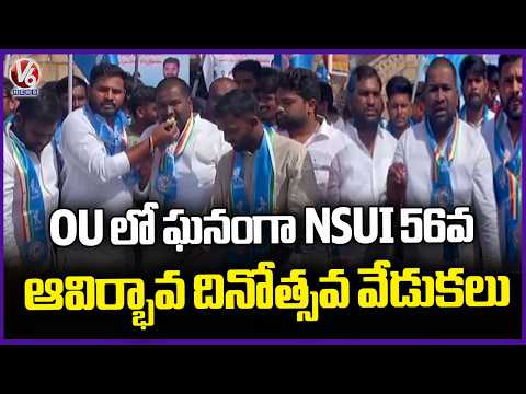 NSUI 56th Foundation Day Celebrations Held Grandly At OU | V6 News - V6NEWSTELUGU