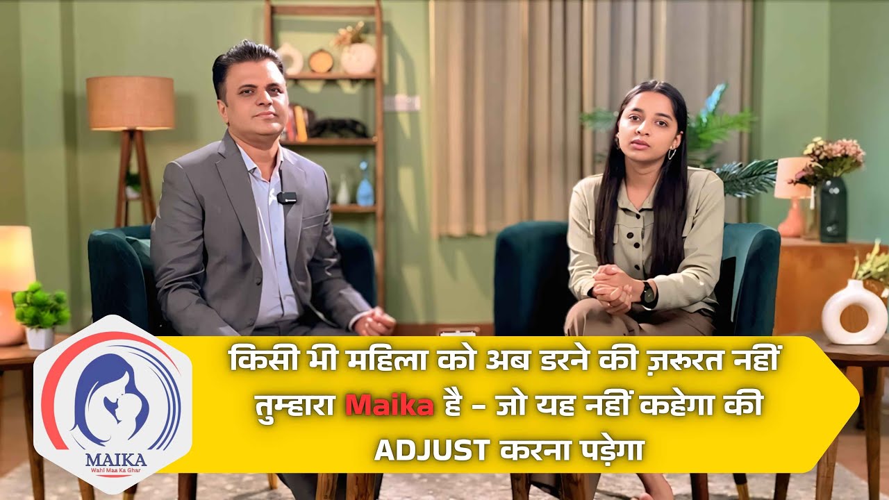 Maika क्या हैं ? Maika जैसी संस्था क्यू बनानी पड़ी | Maika कैसे काम करता हैं ? किसने बनाया Maika NGO