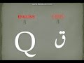 Learn Urdu alphabets Writing and reading 1