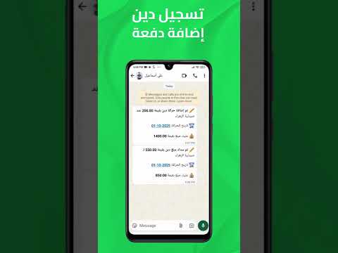 كيف تذك ر عملائك بالدفع دون إحراج إرسال آلي للفواتير عبر 