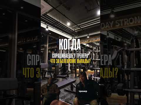 #спорт #юмор #sports #смешноевидео #прикол #тренировка #gym #похудение