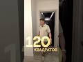 Мини-обзор квартиры 120 кв.м в проекте HIGH LIFE! #ядома #дизайнинтерьера #недвижимость #ремонт