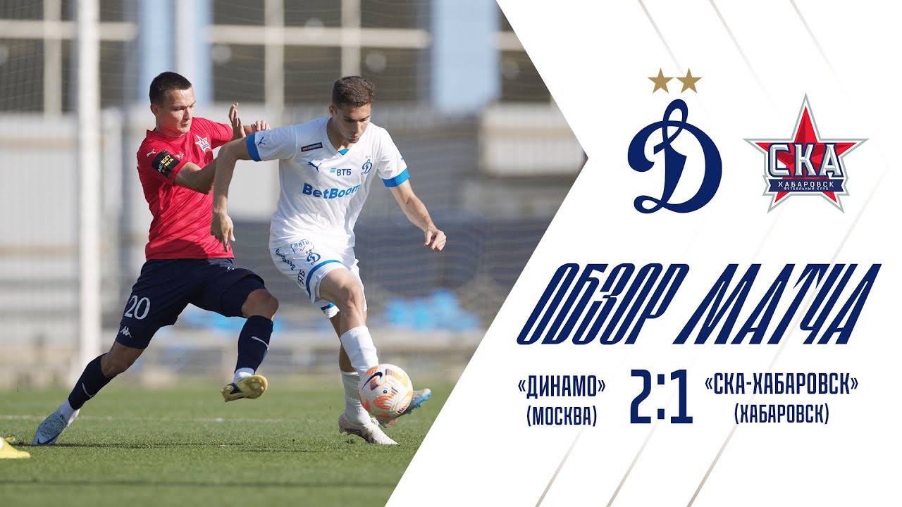 Dinamo Moscow vs SKAKhabarovsk (4 Jul 2023) 🔥 Video Highlights FootyRoom