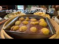 【古民家暮らしのvlog】秋の夜長、夜中のお菓子作り/手作り栗蒸し羊羹/猫との暮らし