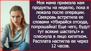 видео: «Постирайте мои вещи и сварите кофе!»   нагло заявил мне 19 летний племянник мужа в МОЕЙ кварти картинка: «Постирайте мои вещи и сварите кофе!»   нагло заявил мне 19 летний племянник мужа в МОЕЙ кварти