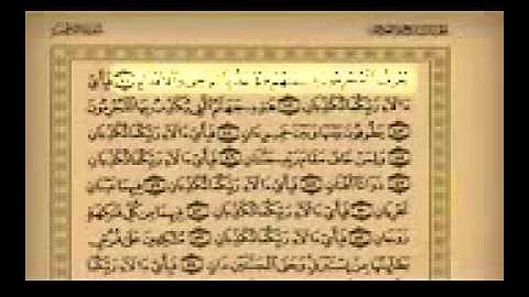 سورة الرحمن :: سلمان العتيبي. 😊