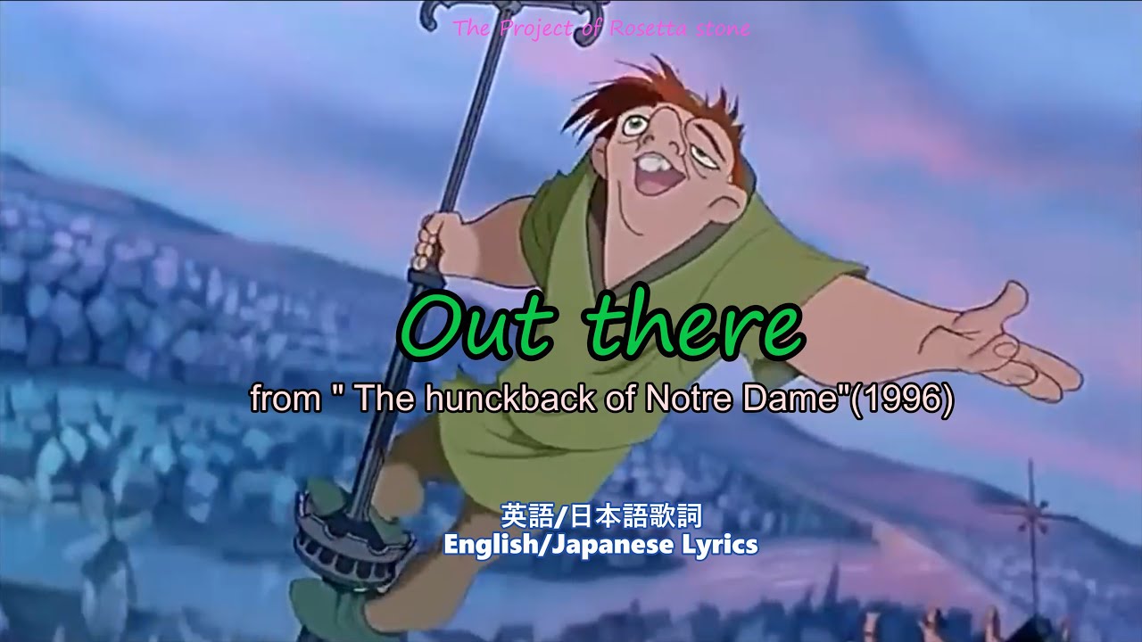 Out There English Japanese Subtitle 日英字幕 ノートルダムの鐘 僕の願い Youtube Out There English Japanese Subtitle 日英字幕 ノートルダムの鐘 僕の願い Youtube