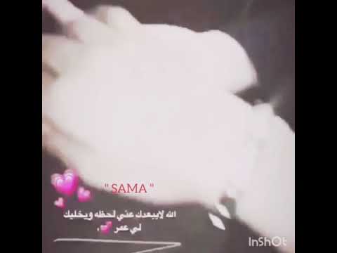 اسراء الاصيل وعلي بدر - قلبي الك