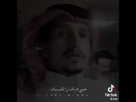 وانت يالي منزلك بين رمش وبين عين كل م تطري علي اسال الله الثبات