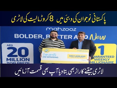 Mahzooz draws ZainHassan |Pakistani Winner who won 1Million AED | Exclusive Interview