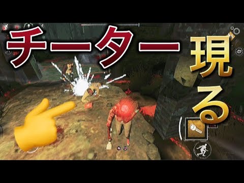 【DBD】モバイル版初心者のチェイス4(加速チーター参戦)