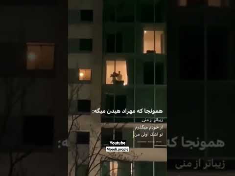 همونجا که مهراد هیدن میگه زیبا تر از منی من بغض آخرم 