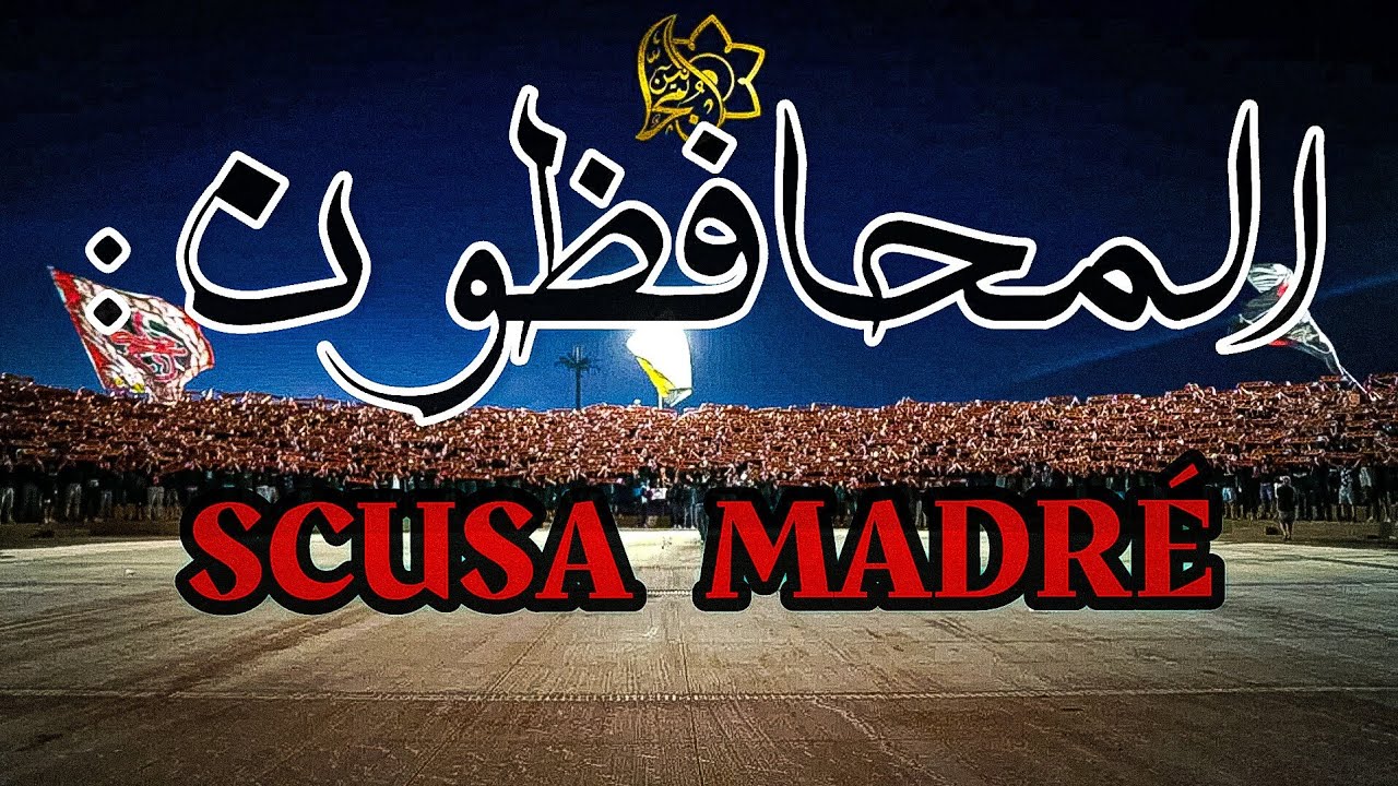 Ucb06-SCUSA MADRÉ : ألبوم المحافظون / سمحيلي  ميمتي / عمل مخدوم بكل حب ل CRAZY BOYS 👌🏽🤫@TheUcB06