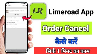 Limeroad App Order Cancel Kaise Kare | Limeroad Me Order Cancel Kare screenshot 4