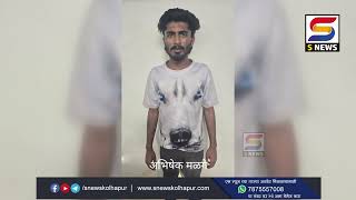 तलवर हललय परकरण एलसबन सशयतन पकडल