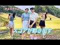 【急にスコアが動き出す？！】レギュラーティーラウンド