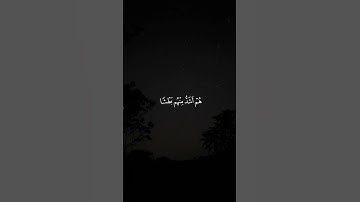 سورة ق | القارئ سعود الفايز #المصحف #قرآن