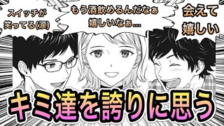 【ゆっくり解説】スケットダンスよ永遠に！【ウィッチウォッチ96話】