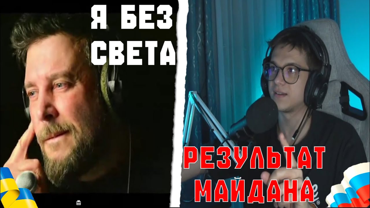 2026 УКРАИНА БЕЗ СВЕТА