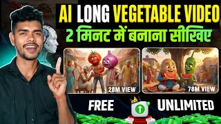 🤫 सब्जियों का Ai VIDEO बनाओ 💥 ai video kaise banaye | ai se cartoon video kaise banaye |Tech Aakash  screenshot 2