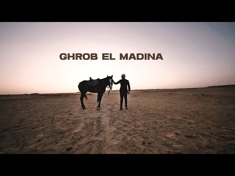 نائل اوغسطين غروب المدينة 2025       