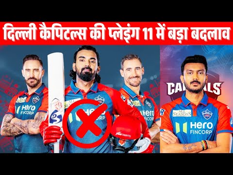 DC vs PBKS Playing 11 ✅ | Big Change in Delhi Capitals Lineup | Karun Nair IN | Sameer Rizvi OUT?