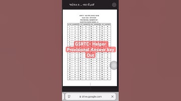GSRTC - Helper Provisional Answer Key out || exam date : 05/10/2025 #gsrtc #gsrtc_helper #answerkey