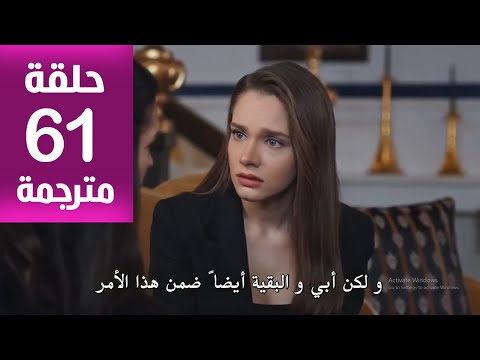 مسلسل حب بلا حدود الحلقة  مترجمة كاملة  جاري الترجمة