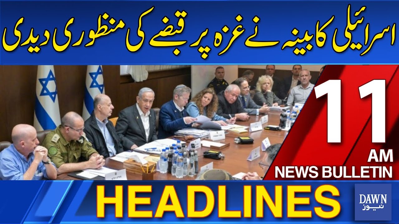 Dawn News Headlines: 11 AM | Israeli Cabinet Approves Gaza Occupation | 08-08-2025
