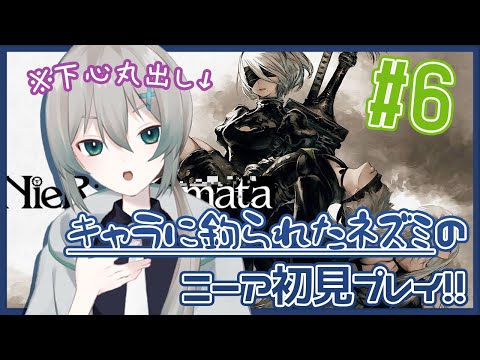 【NieR:Automata #7】ミニゲームみたいなの始まってる【新人Vtuber】