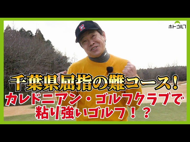 気を抜くと叩くコースで、簡単にダボトリにはさせまい！とおじさん芸人が頑張ります！